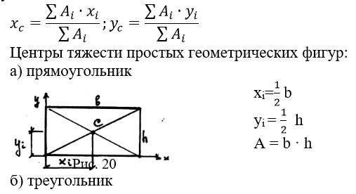 Центр тяжести кольца показанного на рисунке находится в точке